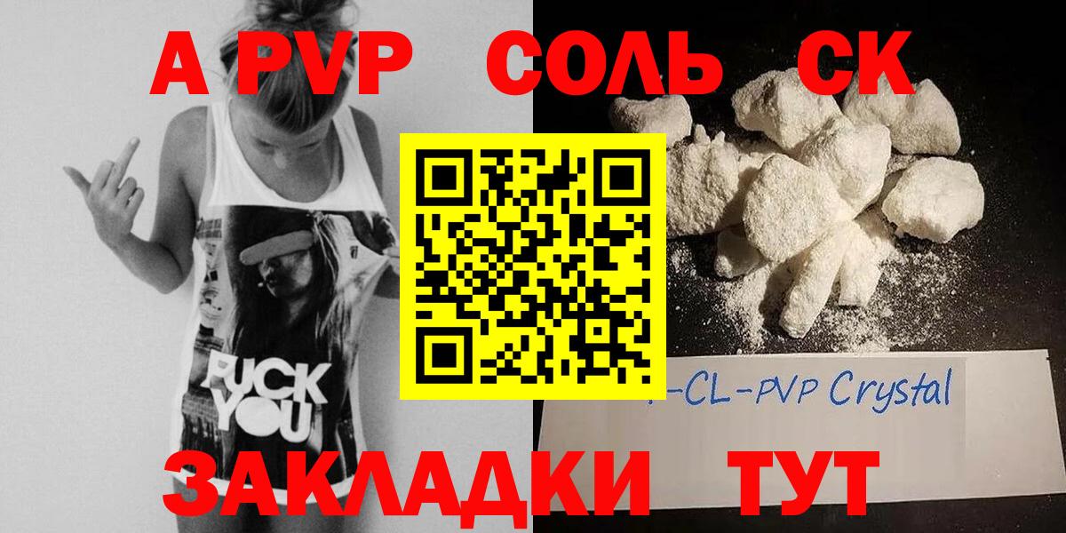 Октябрьский  A PVP Соль  Вход с VPN  А ПВП СК КРИС  A PVP Соль 