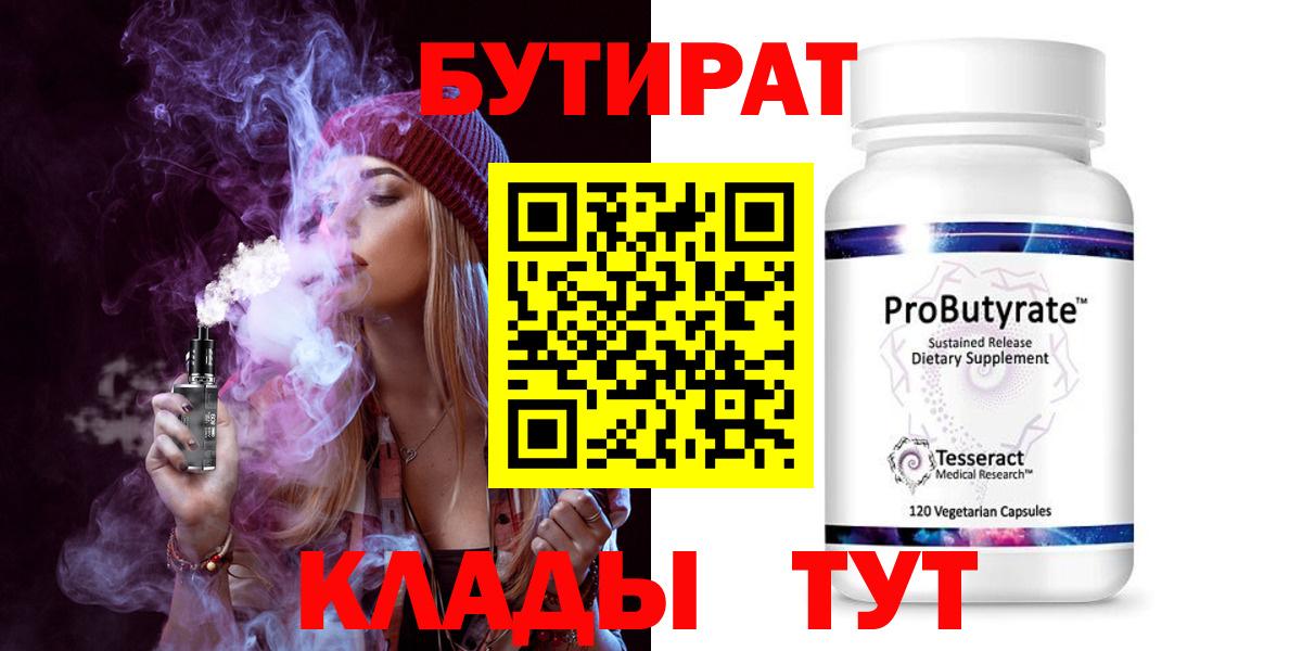 Бутират оксана  Бутират  Октябрьский  Вход с VPN 