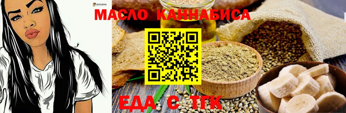 Октябрьский  Печенье с ТГК конопля  Вход с VPN 