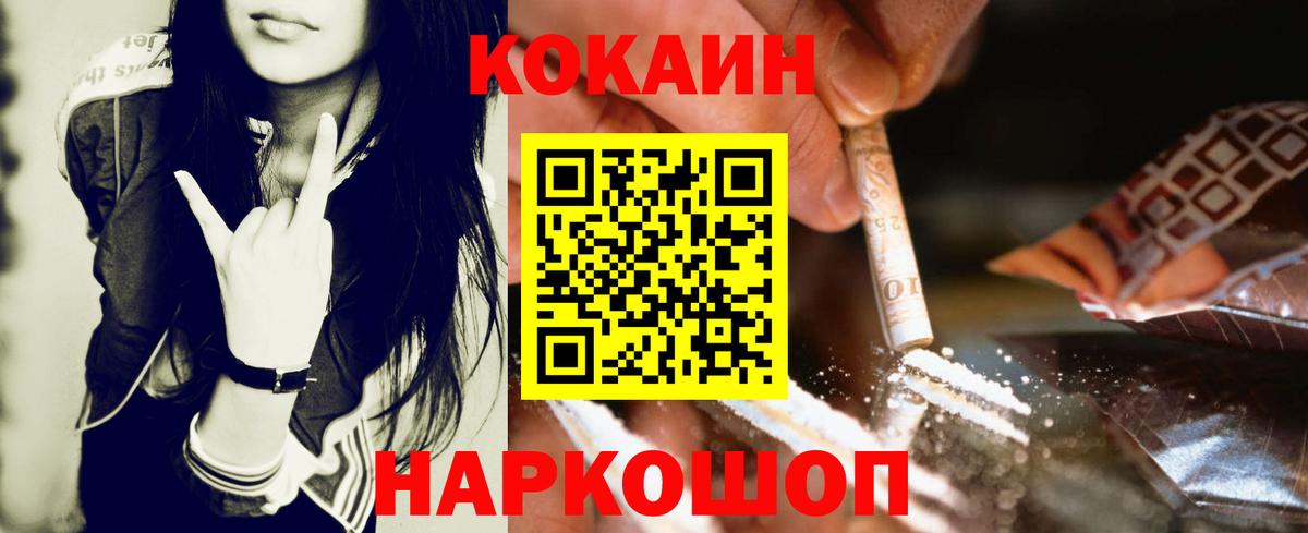 COCAIN 97% Октябрьский