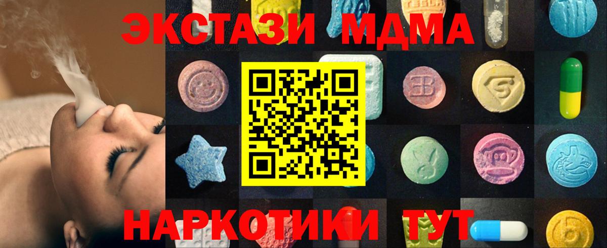 Ecstasy  Вход с VPN  Октябрьский  Экстази круглые 
