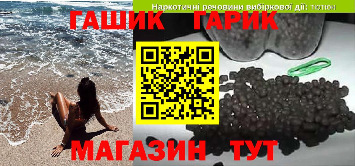 ГАШИШ Изолятор Октябрьский