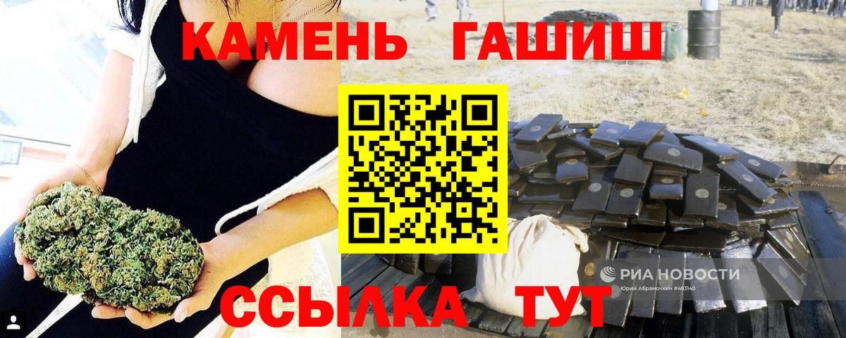 ГАШ индика сатива  Вход с VPN  Гашиш  Октябрьский  ГАШИШ Изолятор 