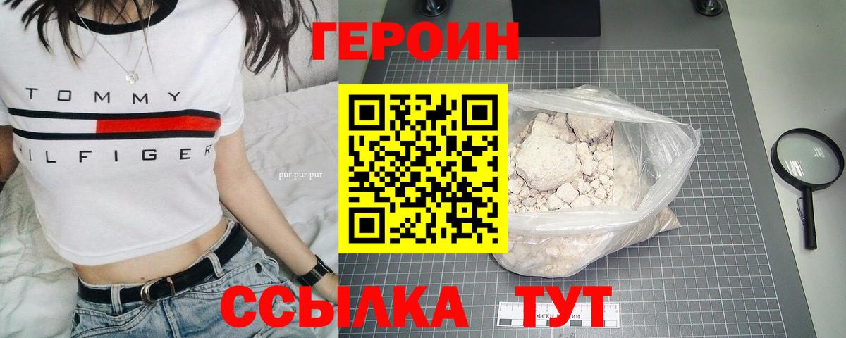 Октябрьский  ГЕРОИН VHQ  Героин  Вход с VPN 