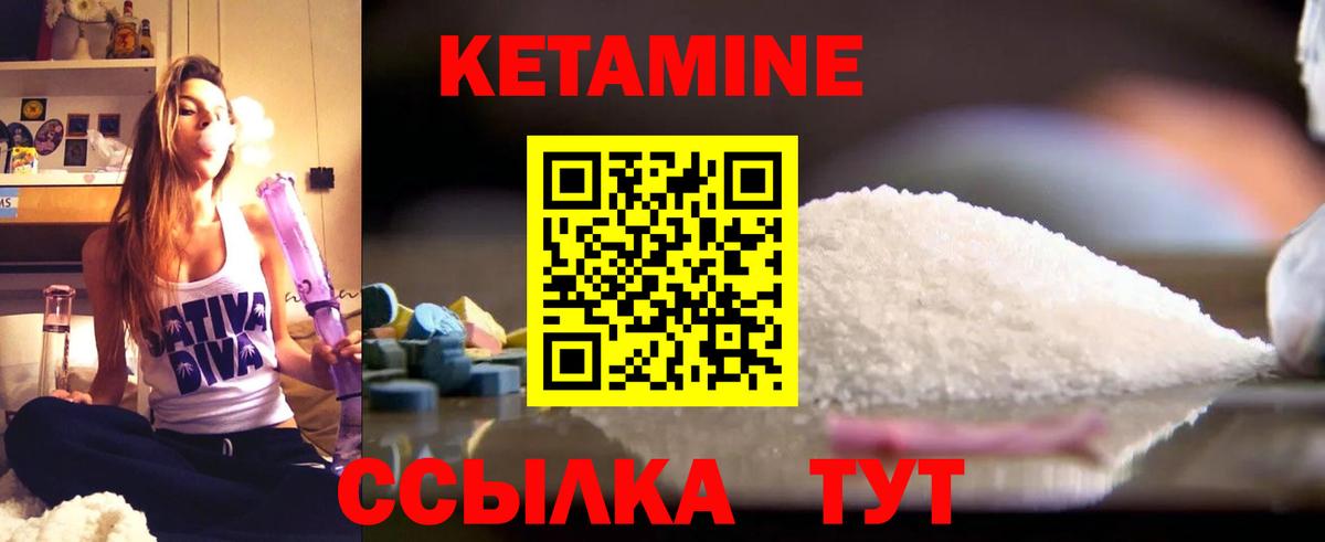 Октябрьский  КЕТАМИН ketamine  Вход с VPN 