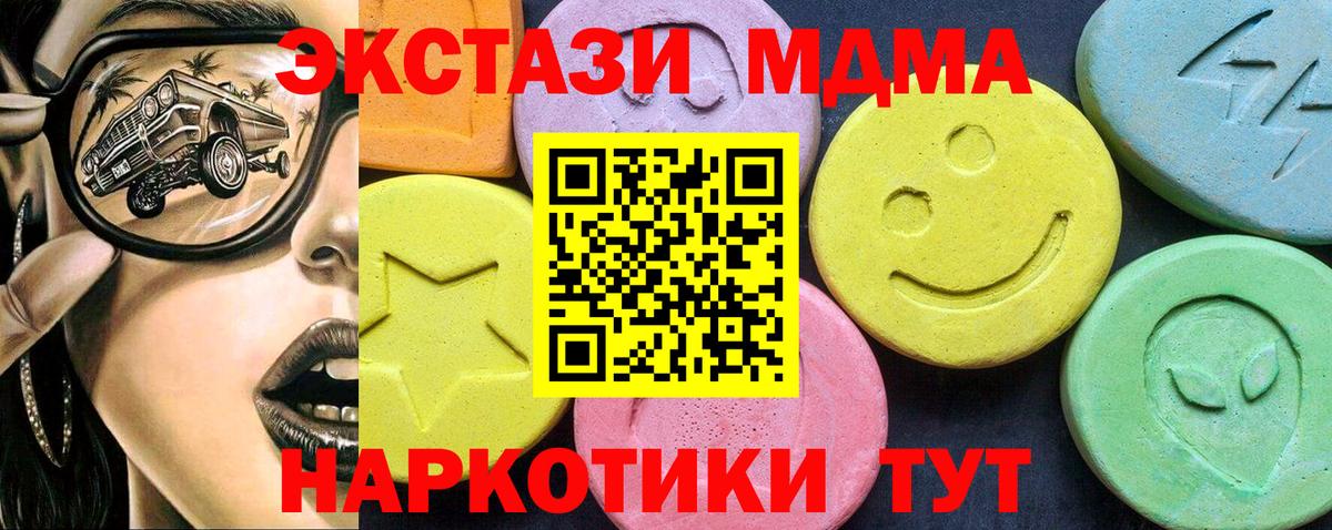 MDMA кристаллы  Вход с VPN  Октябрьский  MDMA молли 