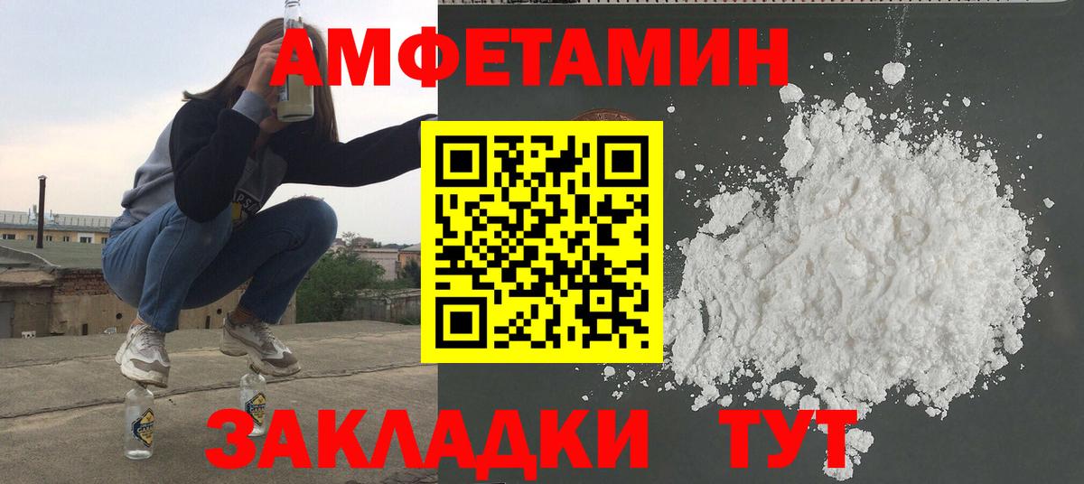 МЕТАМФЕТАМИН пудра Октябрьский