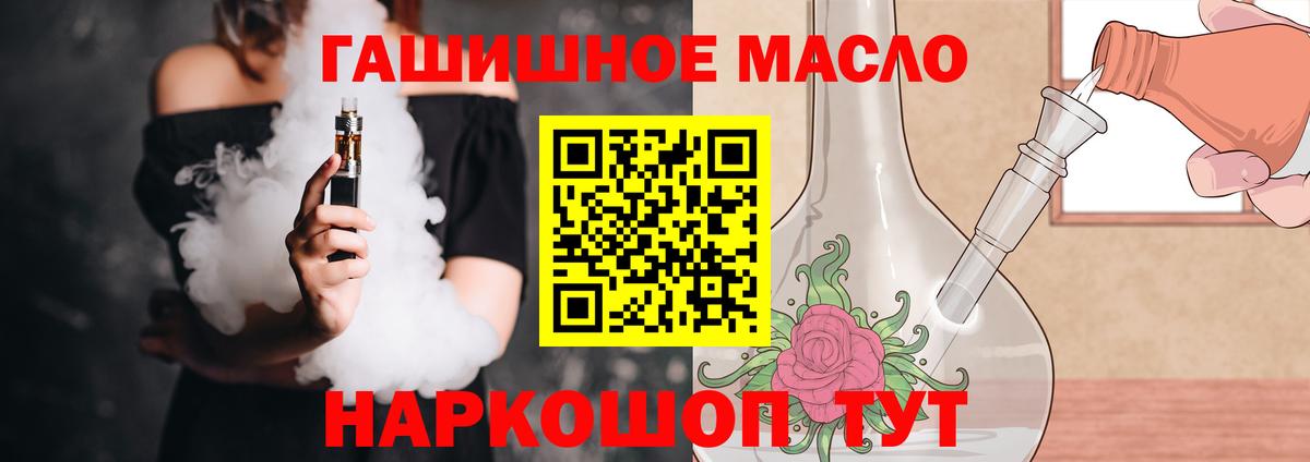 Октябрьский  Дистиллят ТГК вейп с тгк  Вход с VPN 