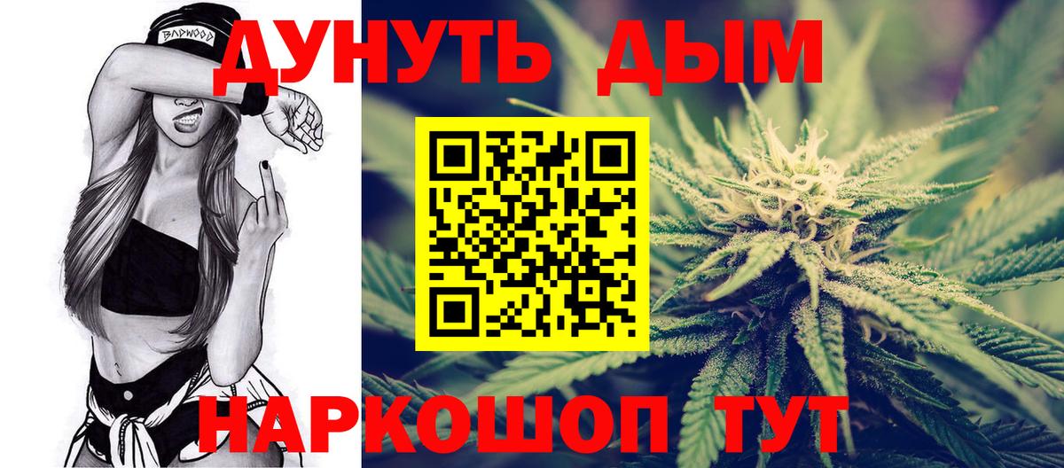 МАРИХУАНА планчик Октябрьский